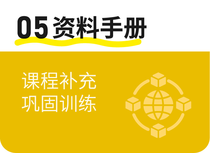 05 资料手册